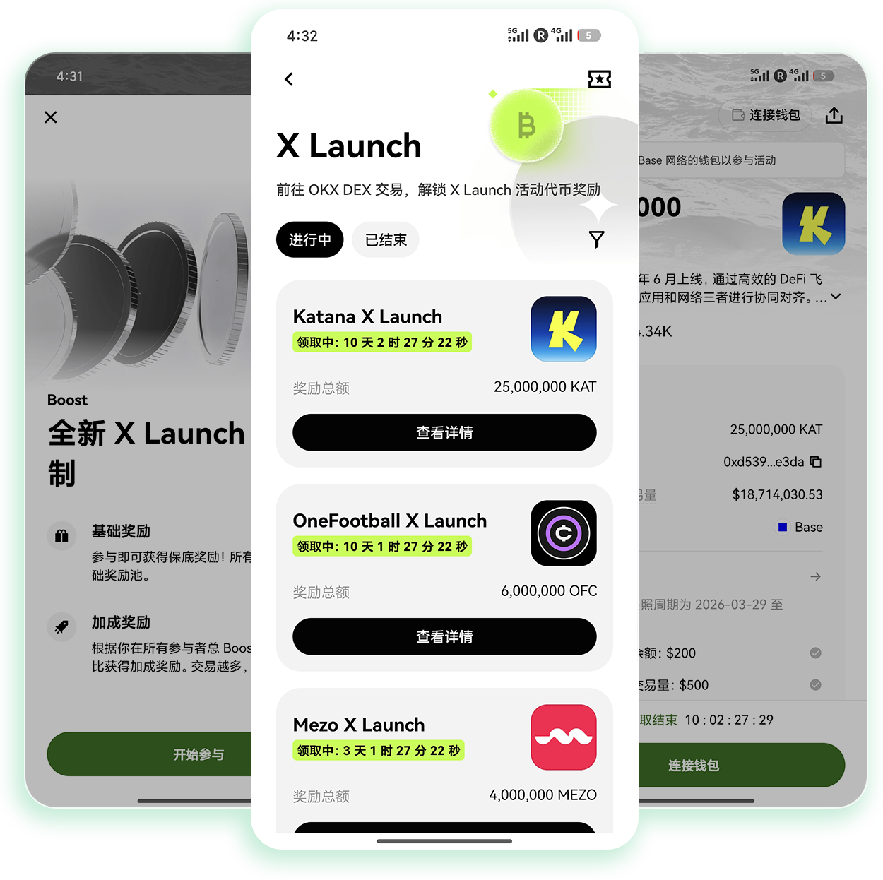 欧eapp下载 专为质押生息设计的移动端加密理财工具
